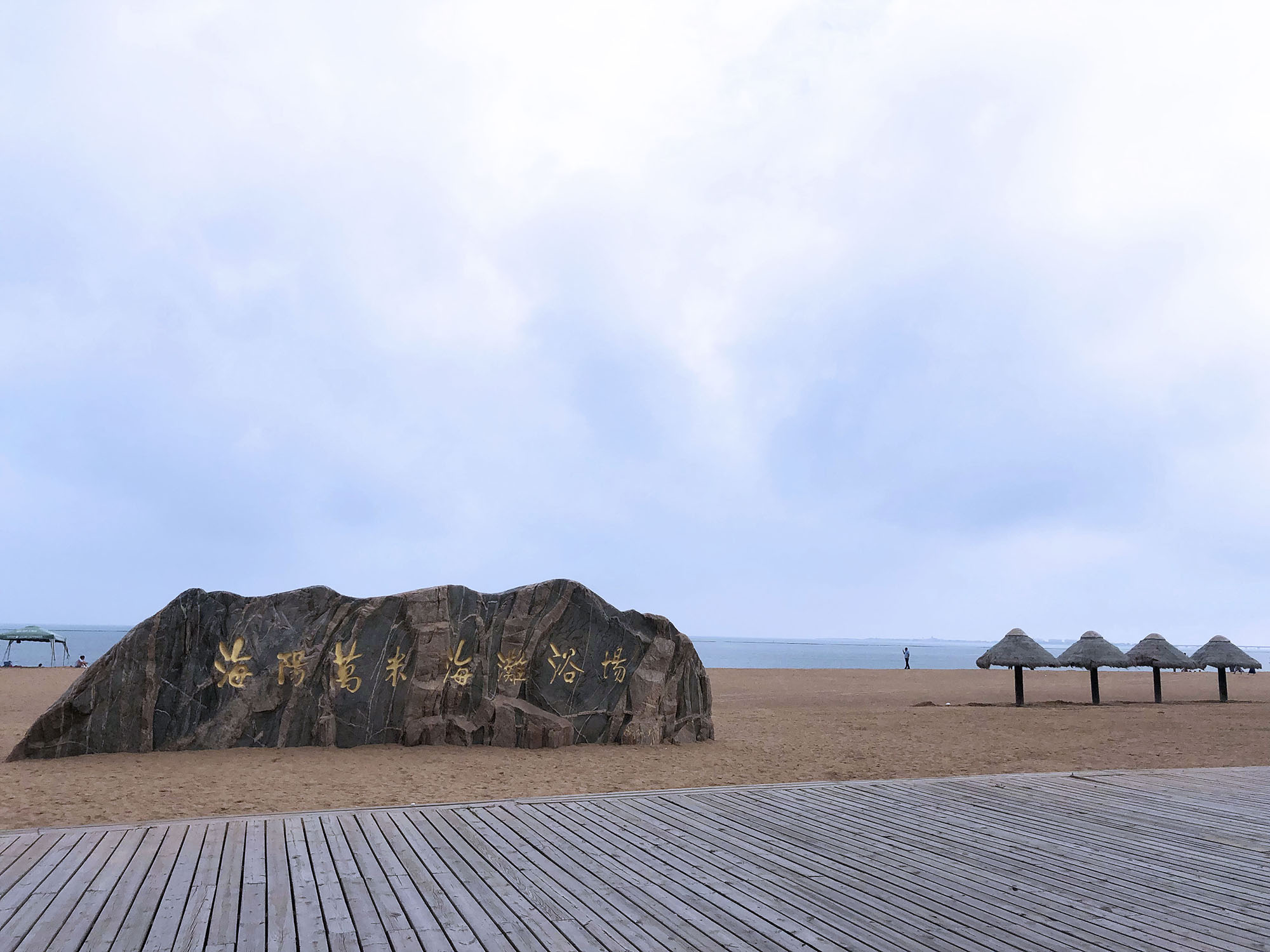 2022，濟南辰達試驗機煙臺海陽三日游！