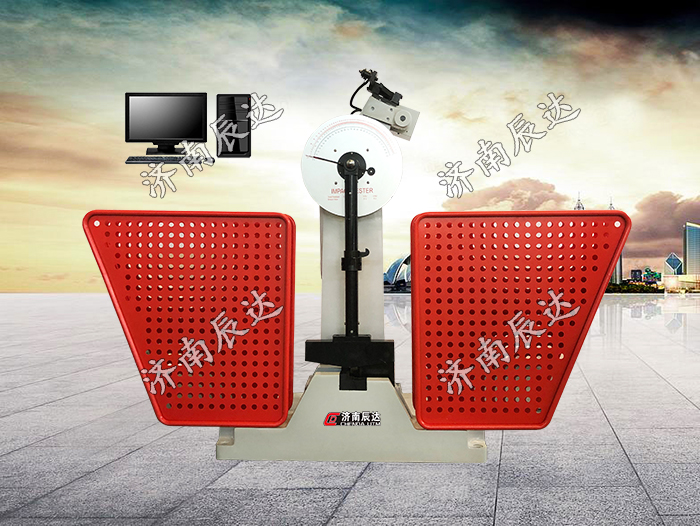 濟(jì)南辰達(dá)試驗(yàn)機(jī) 沖擊試驗(yàn)機(jī)JBW-300B